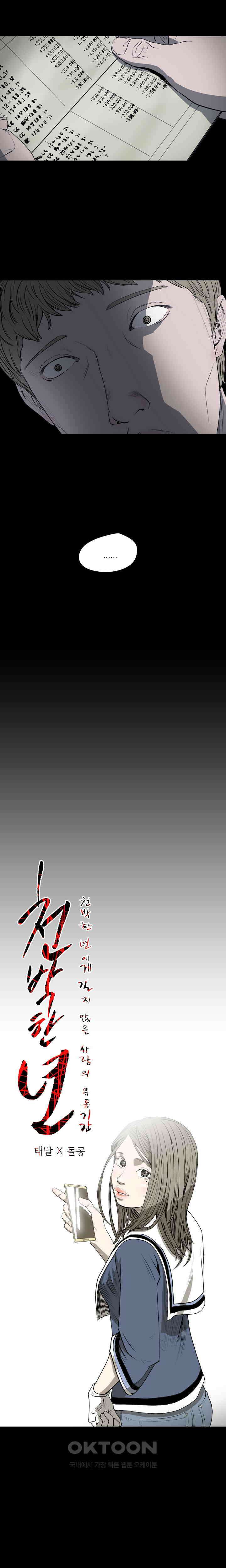 수애 19화 2