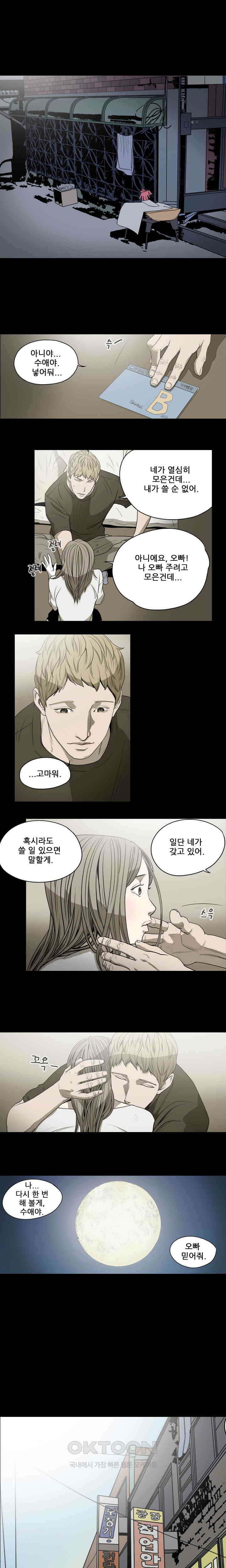 수애 19화 3