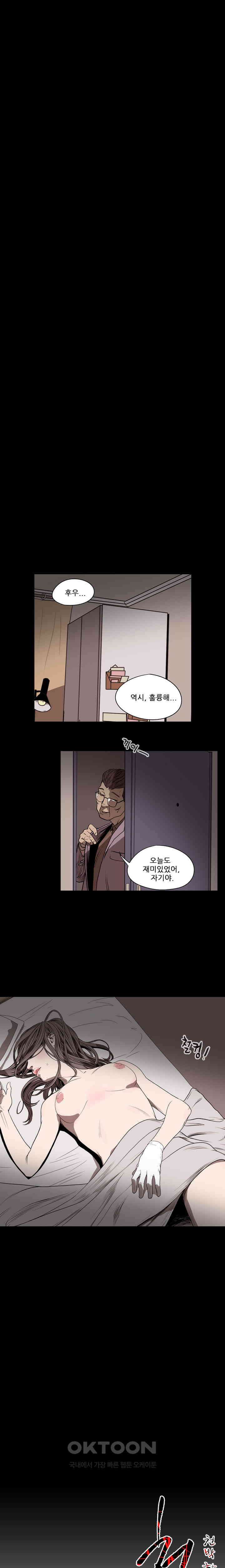 수애 23화 2