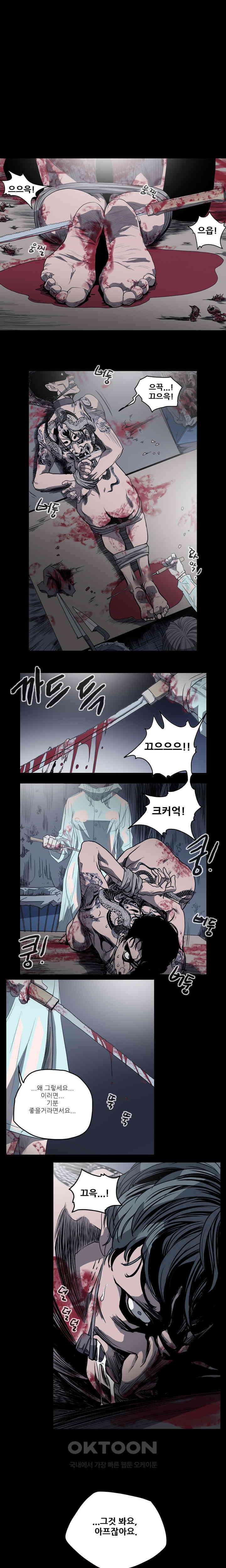 수애 29화 1