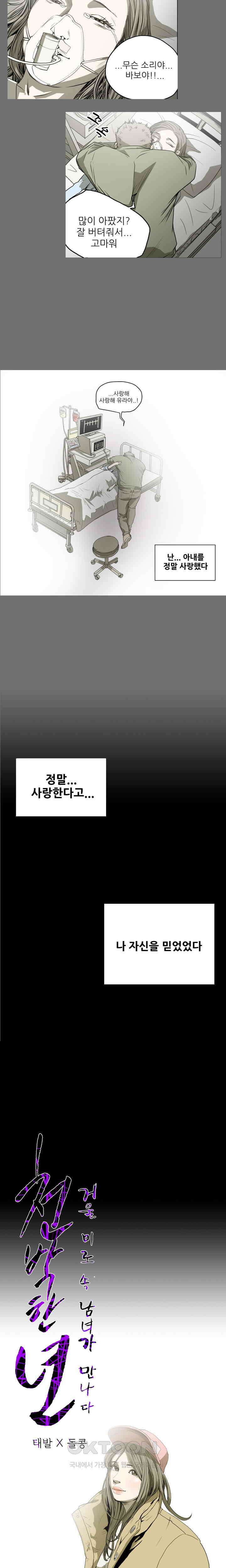 수애 44화 2