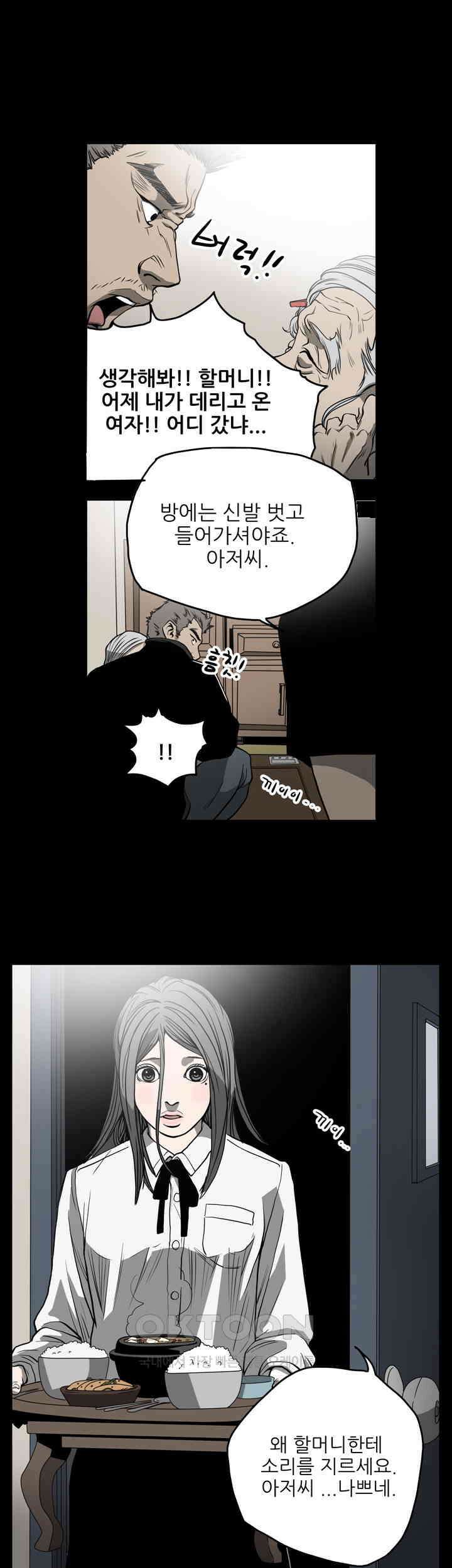 수애 55화 1