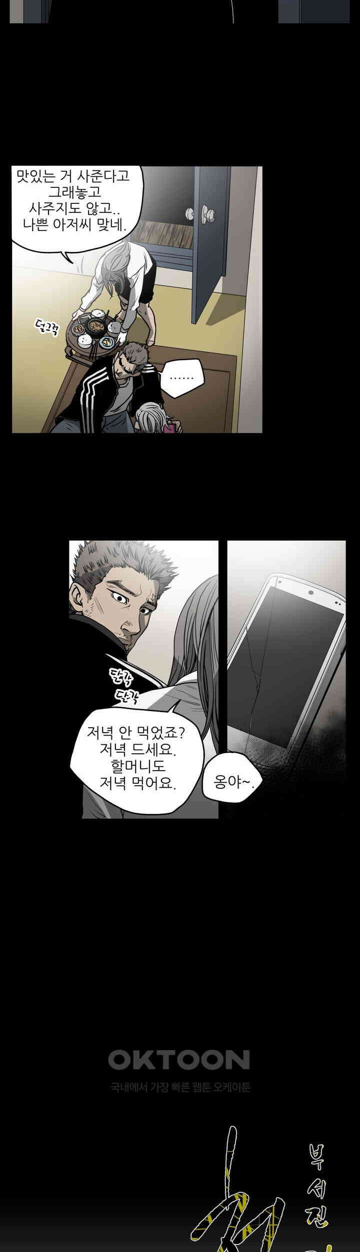 수애 55화 2