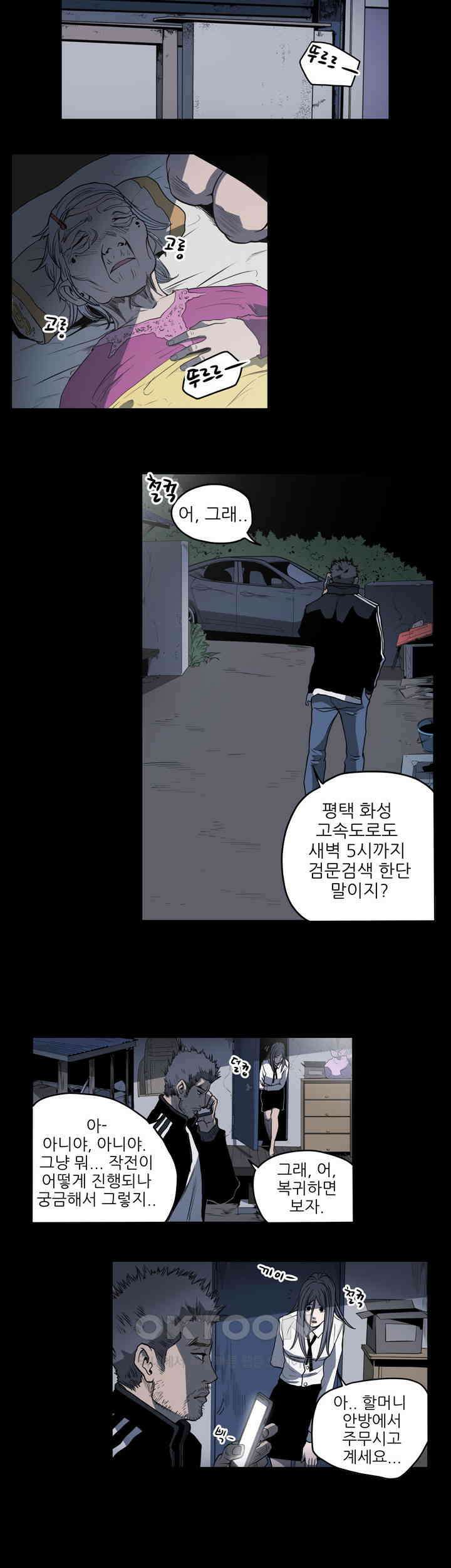 수애 55화 4