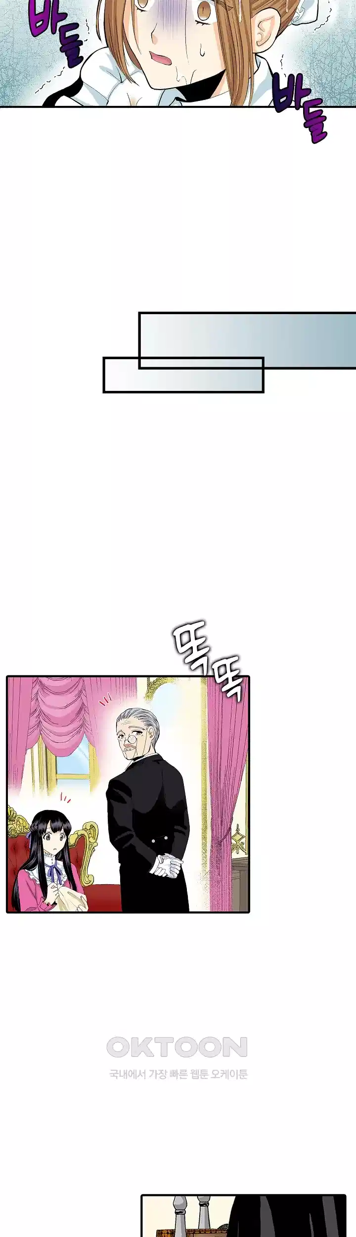 실수로 청혼받은 여자는 1년 뒤 이혼당한다 59화 4