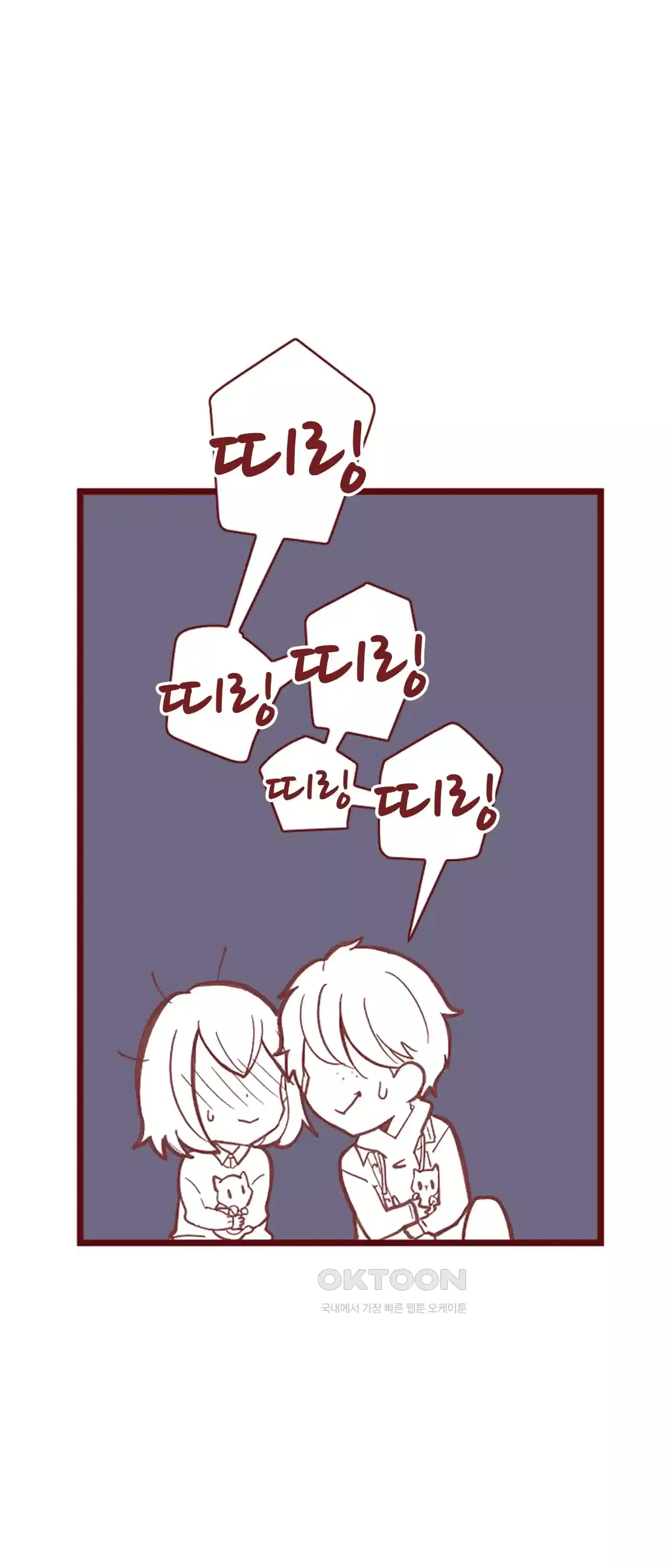 어쩌다 보니 동거 44화 4