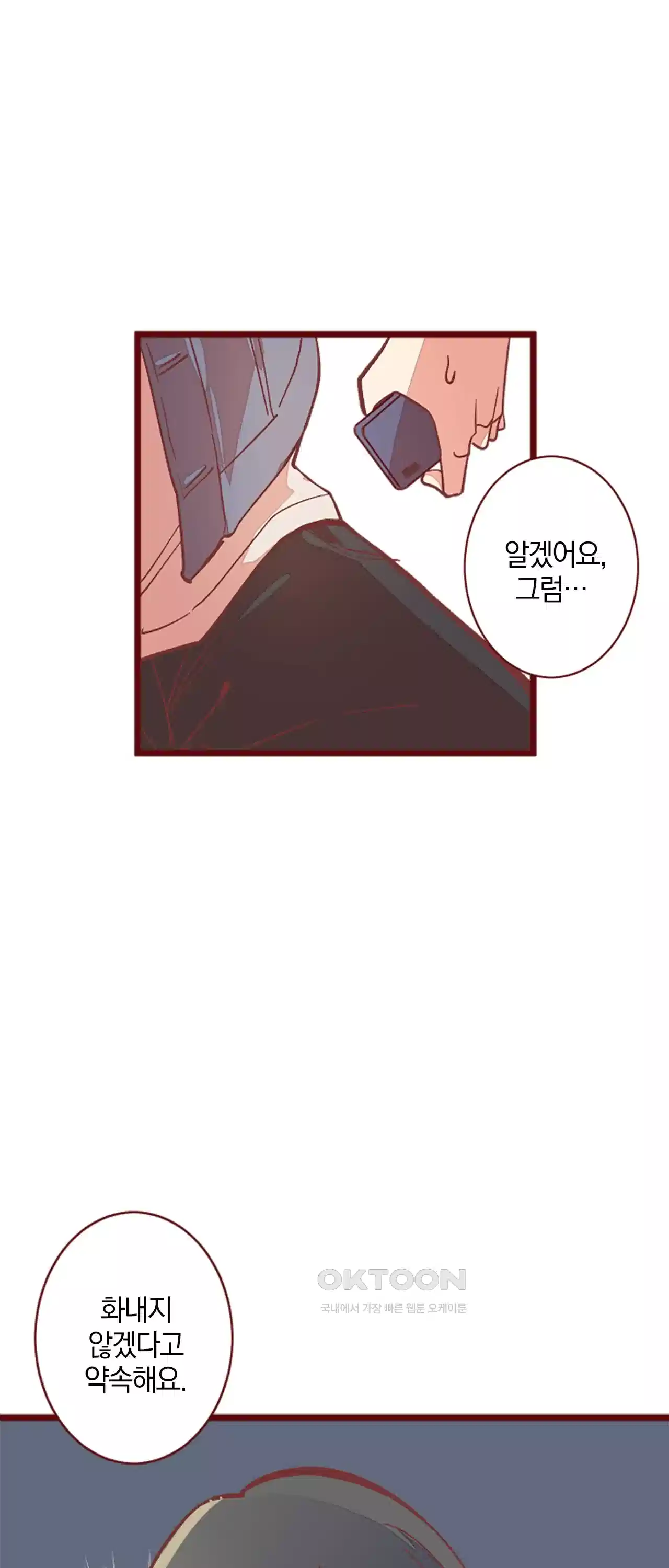 어쩌다 보니 동거 44화 9