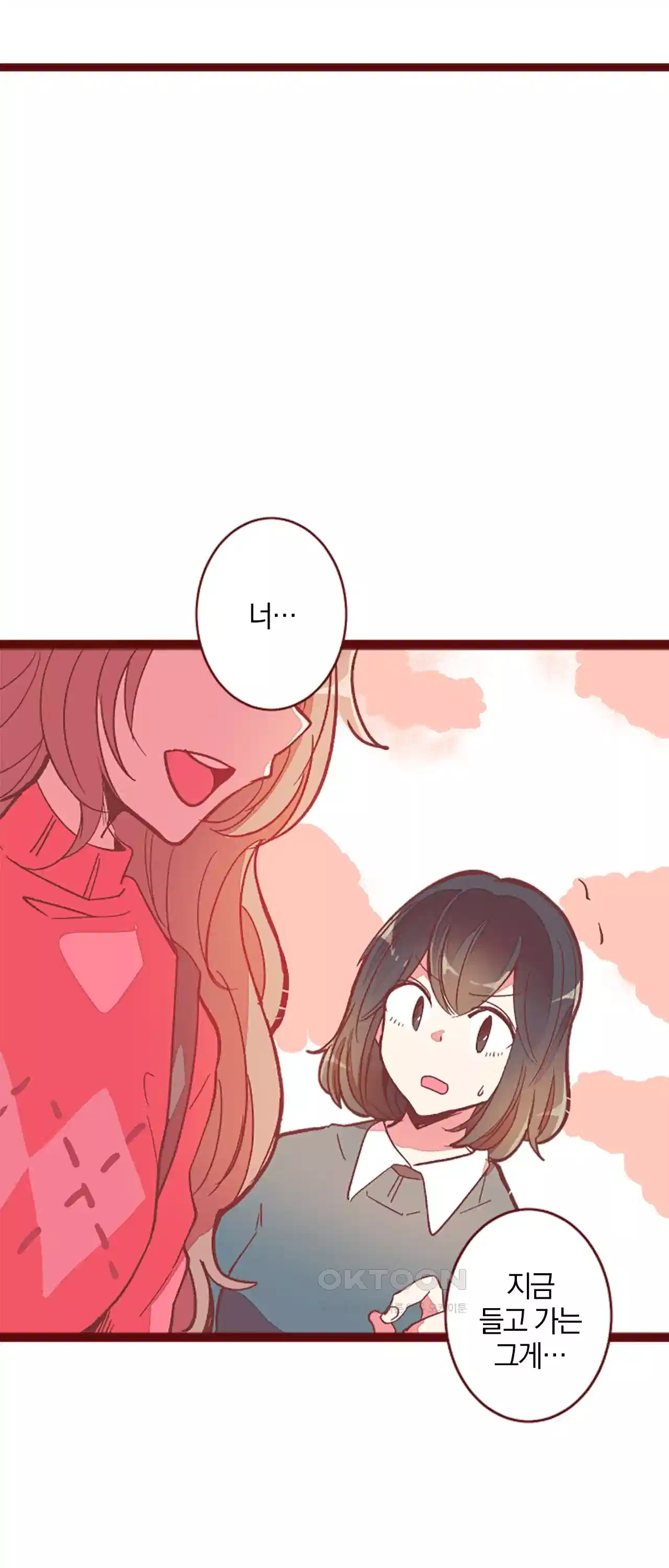 어쩌다 보니 동거 44화 12