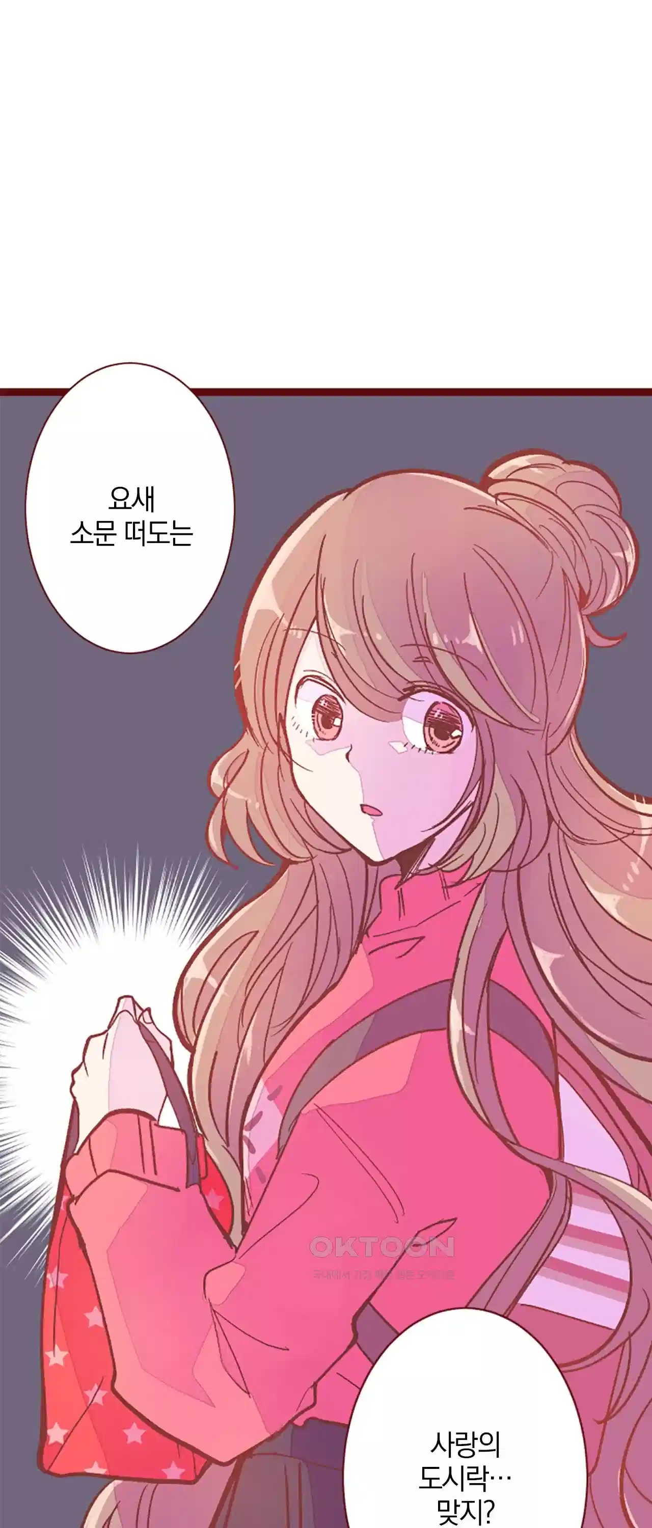 어쩌다 보니 동거 44화 13