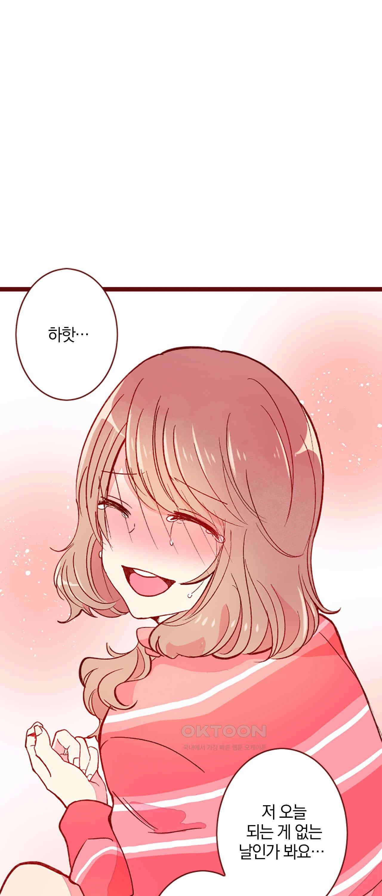 어쩌다 보니 동거 55화 1