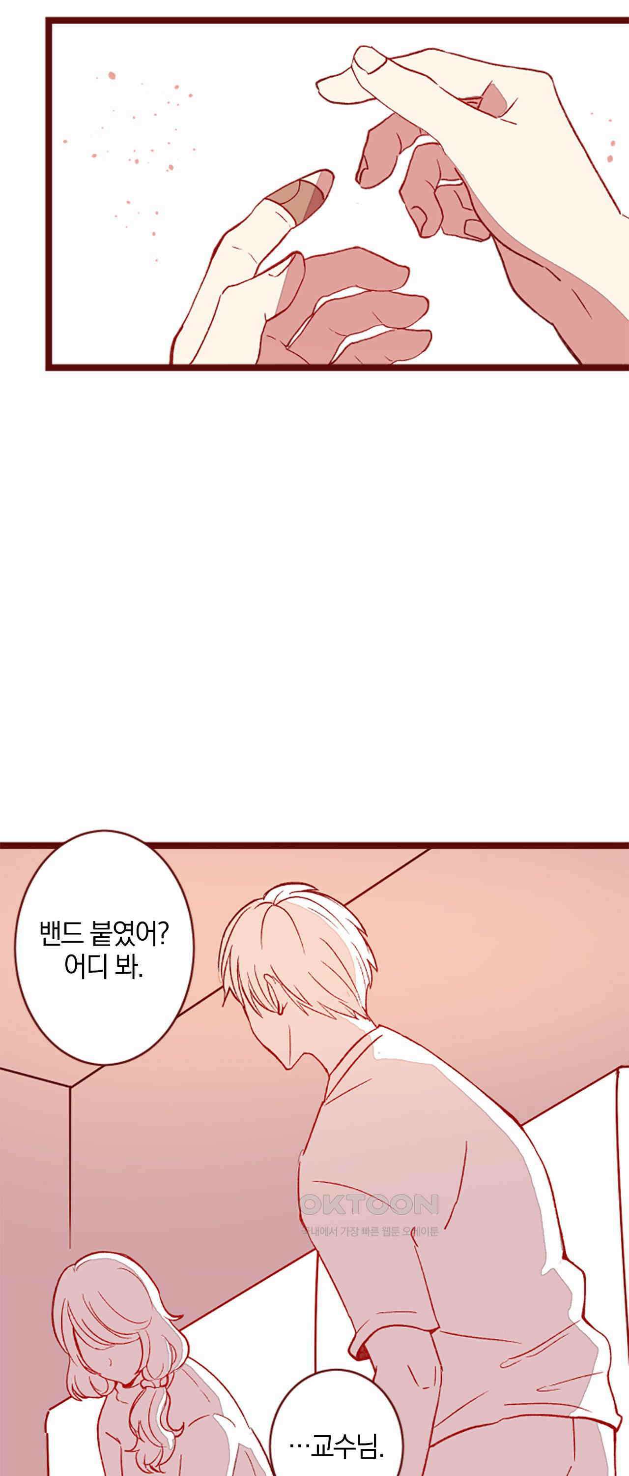 어쩌다 보니 동거 55화 5