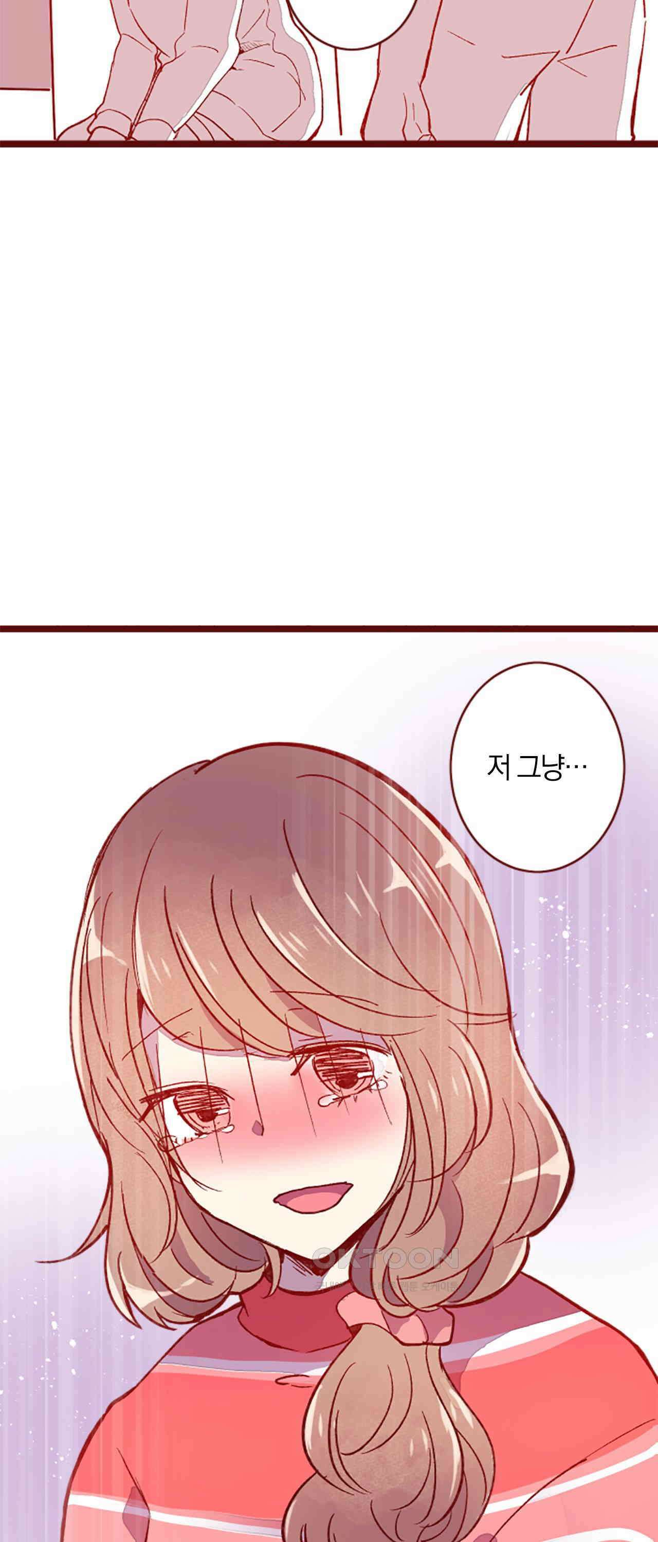 어쩌다 보니 동거 55화 6