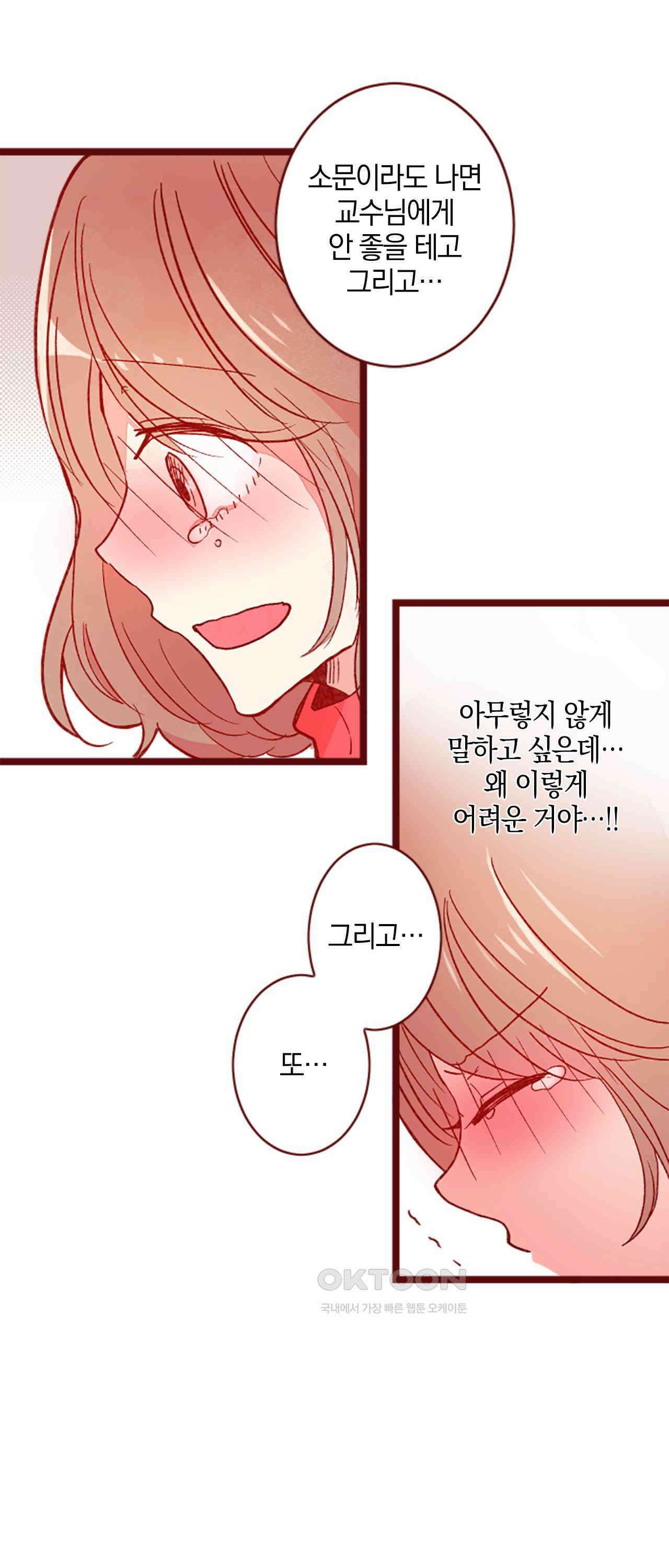 어쩌다 보니 동거 55화 10