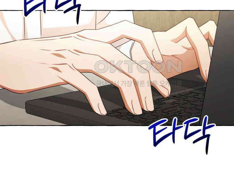 지금 거신 전화는 4화 3