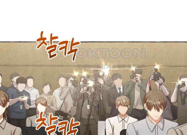 지금 거신 전화는 4화 4