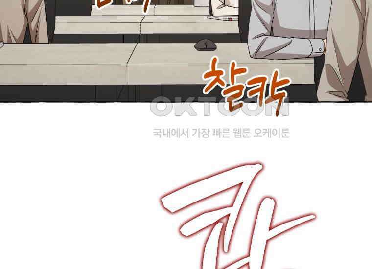 지금 거신 전화는 4화 5