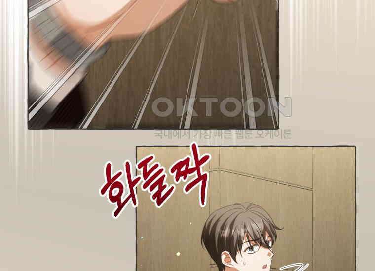 지금 거신 전화는 4화 7