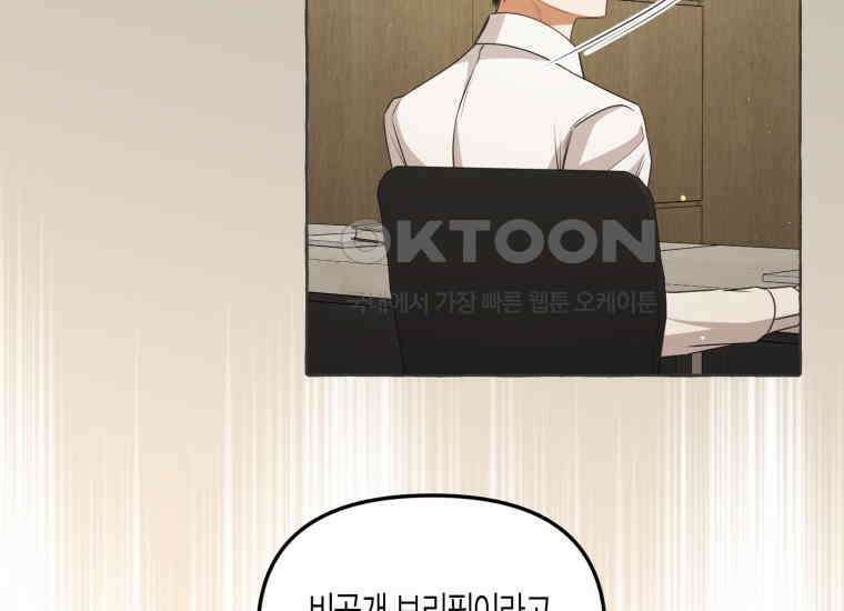지금 거신 전화는 4화 8