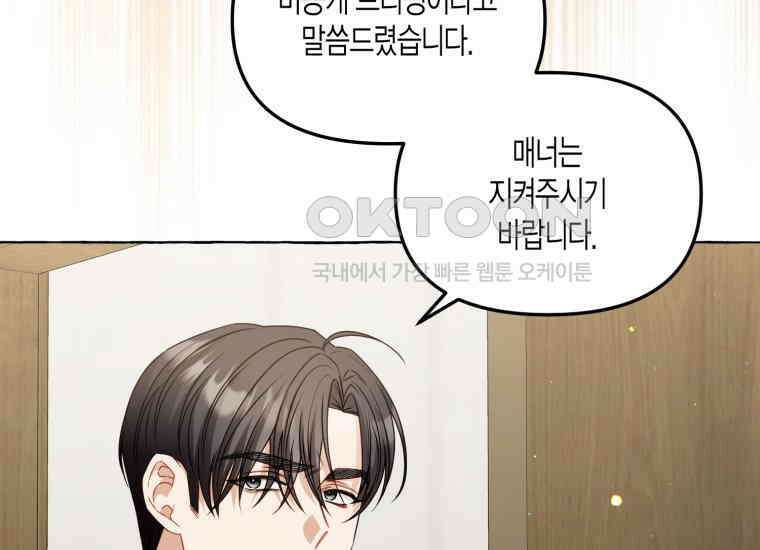 지금 거신 전화는 4화 9