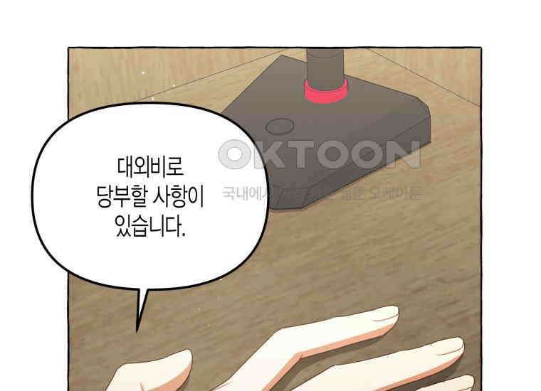 지금 거신 전화는 4화 16
