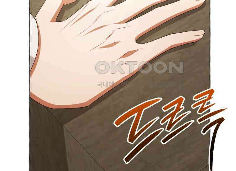 지금 거신 전화는 4화 17