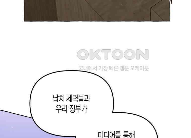 지금 거신 전화는 4화 18