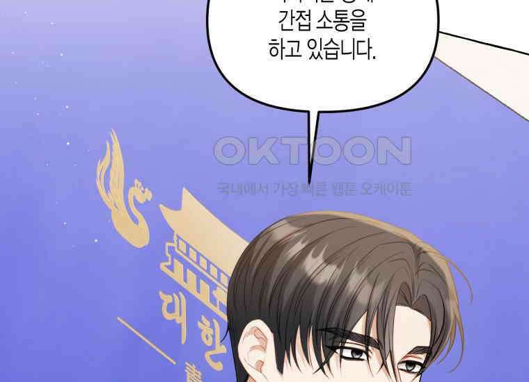 지금 거신 전화는 4화 19