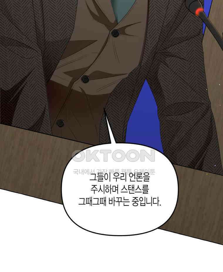 지금 거신 전화는 4화 21