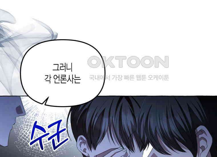 지금 거신 전화는 4화 22