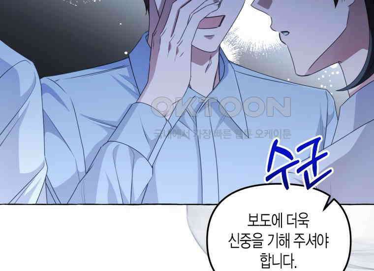지금 거신 전화는 4화 23