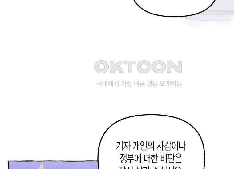 지금 거신 전화는 4화 24