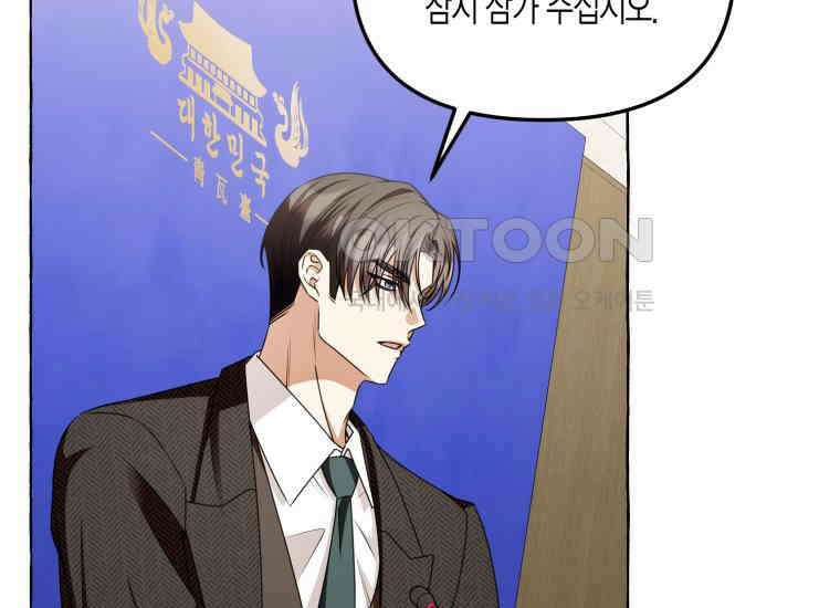 지금 거신 전화는 4화 25