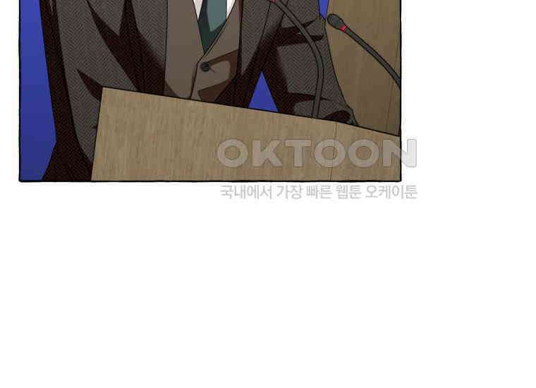 지금 거신 전화는 4화 26