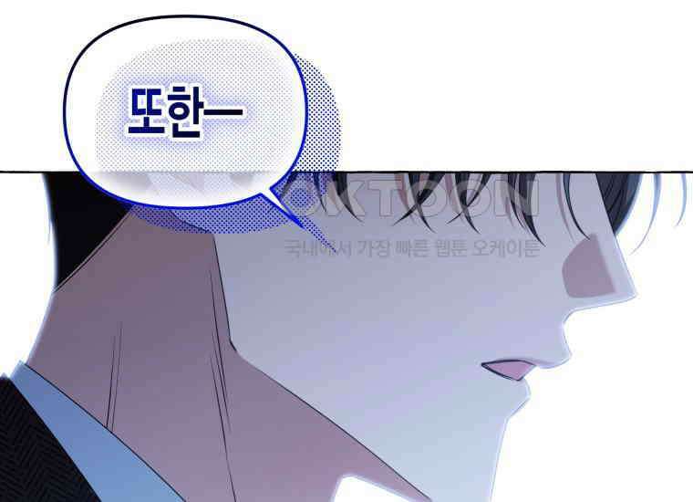 지금 거신 전화는 4화 27