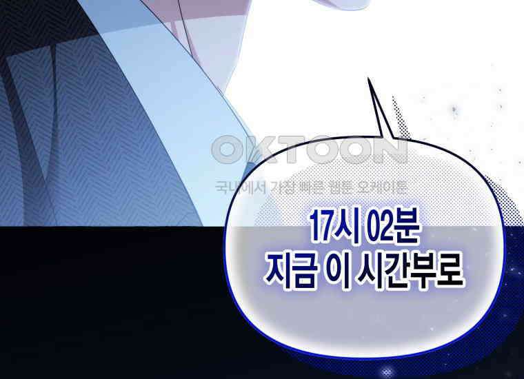 지금 거신 전화는 4화 28