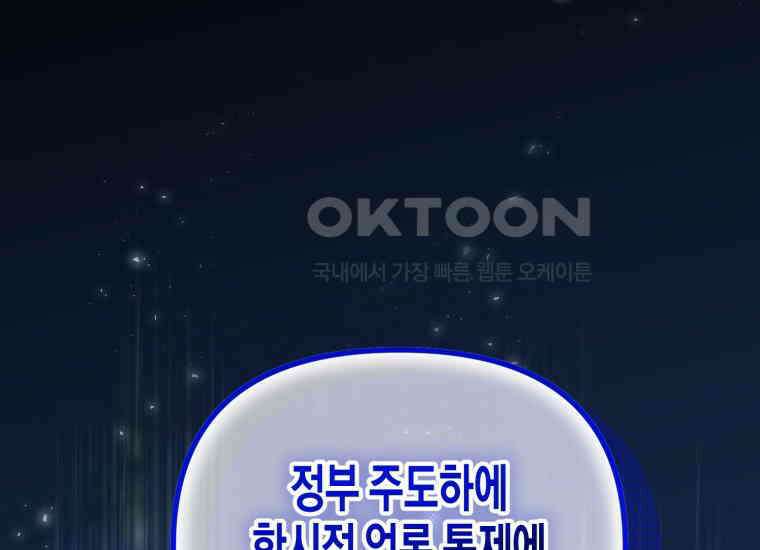 지금 거신 전화는 4화 29