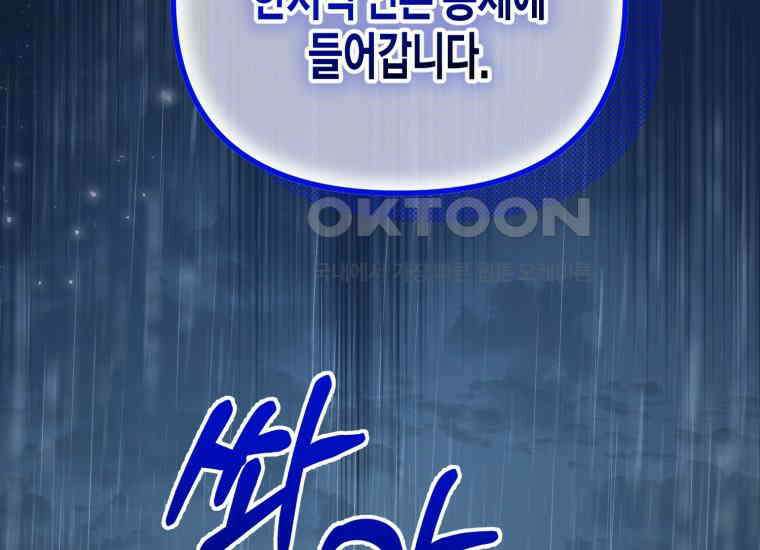 지금 거신 전화는 4화 30