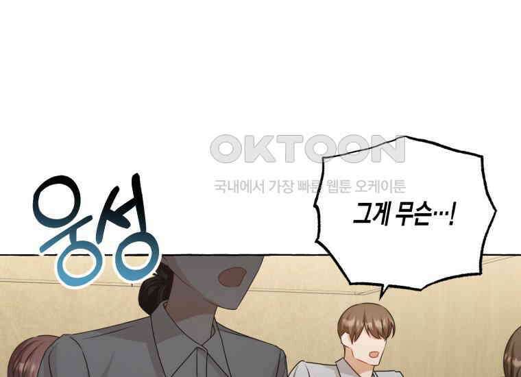 지금 거신 전화는 4화 33