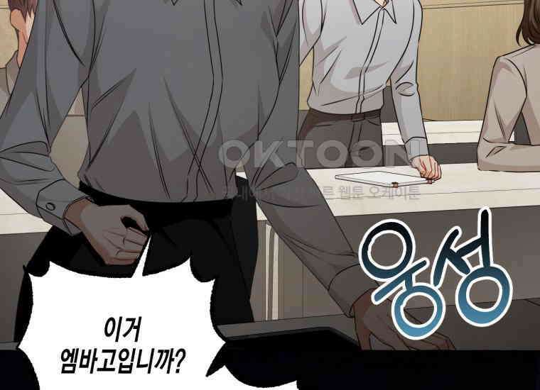 지금 거신 전화는 4화 34