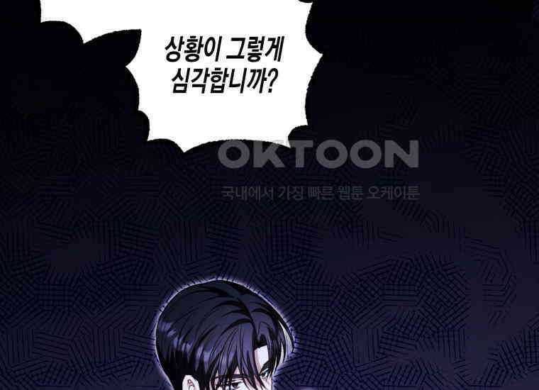 지금 거신 전화는 4화 35