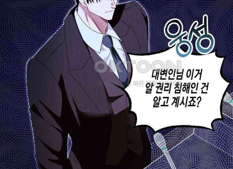 지금 거신 전화는 4화 36
