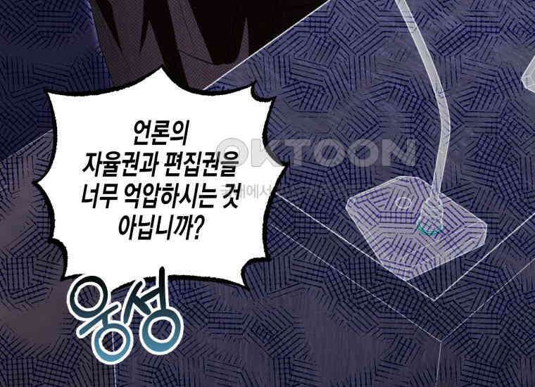 지금 거신 전화는 4화 37