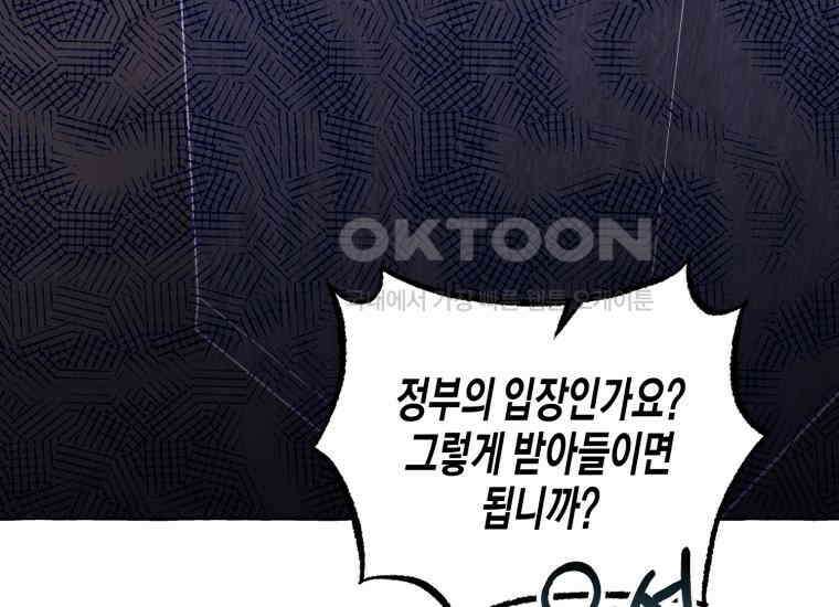 지금 거신 전화는 4화 38