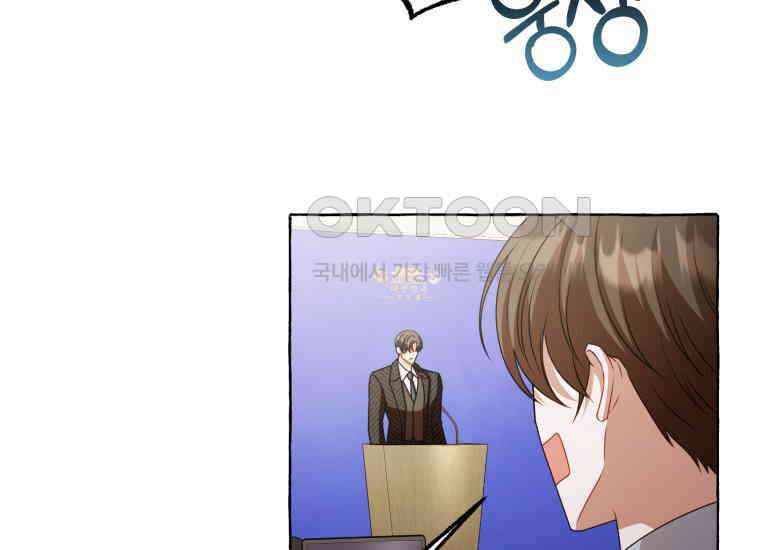 지금 거신 전화는 4화 39