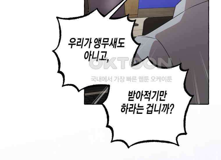 지금 거신 전화는 4화 40