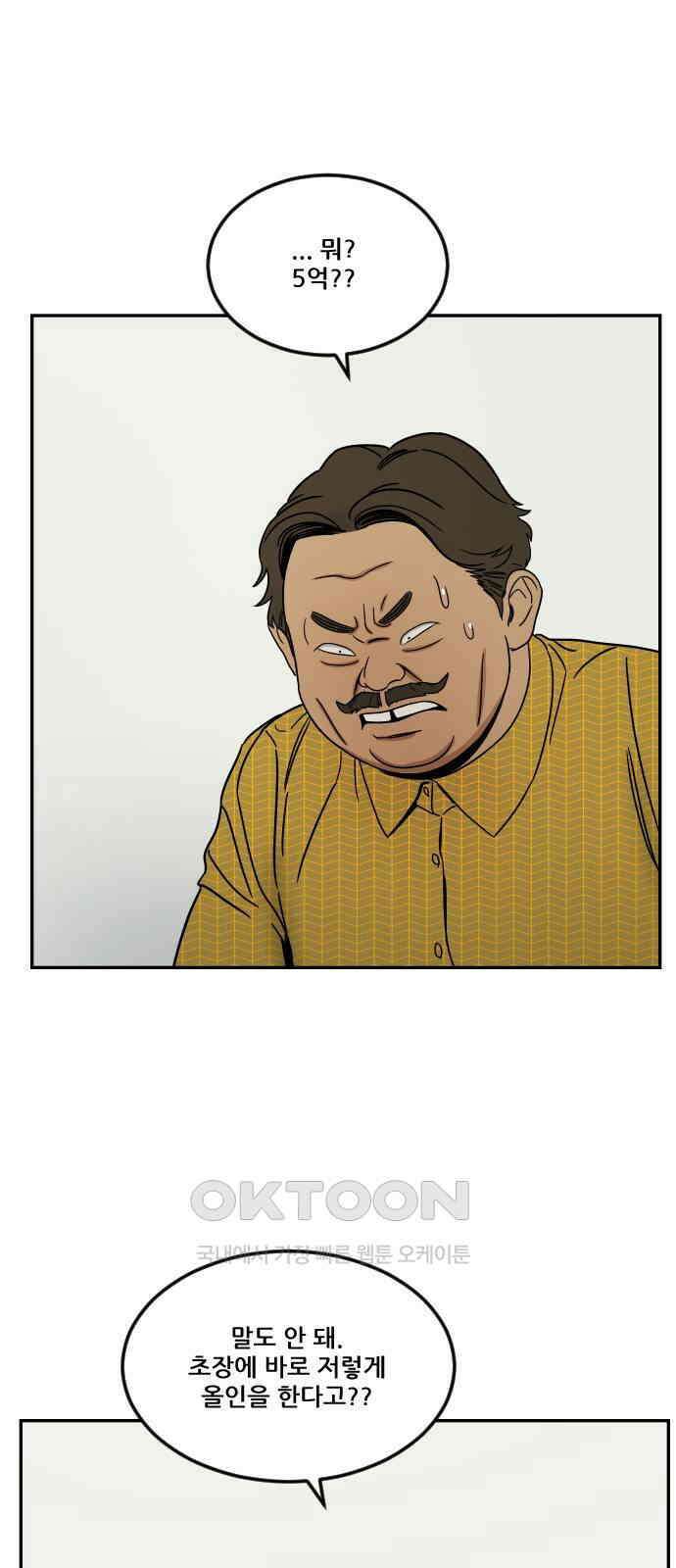 체크포인트 시즌0 2화 사기도박편(2) 2