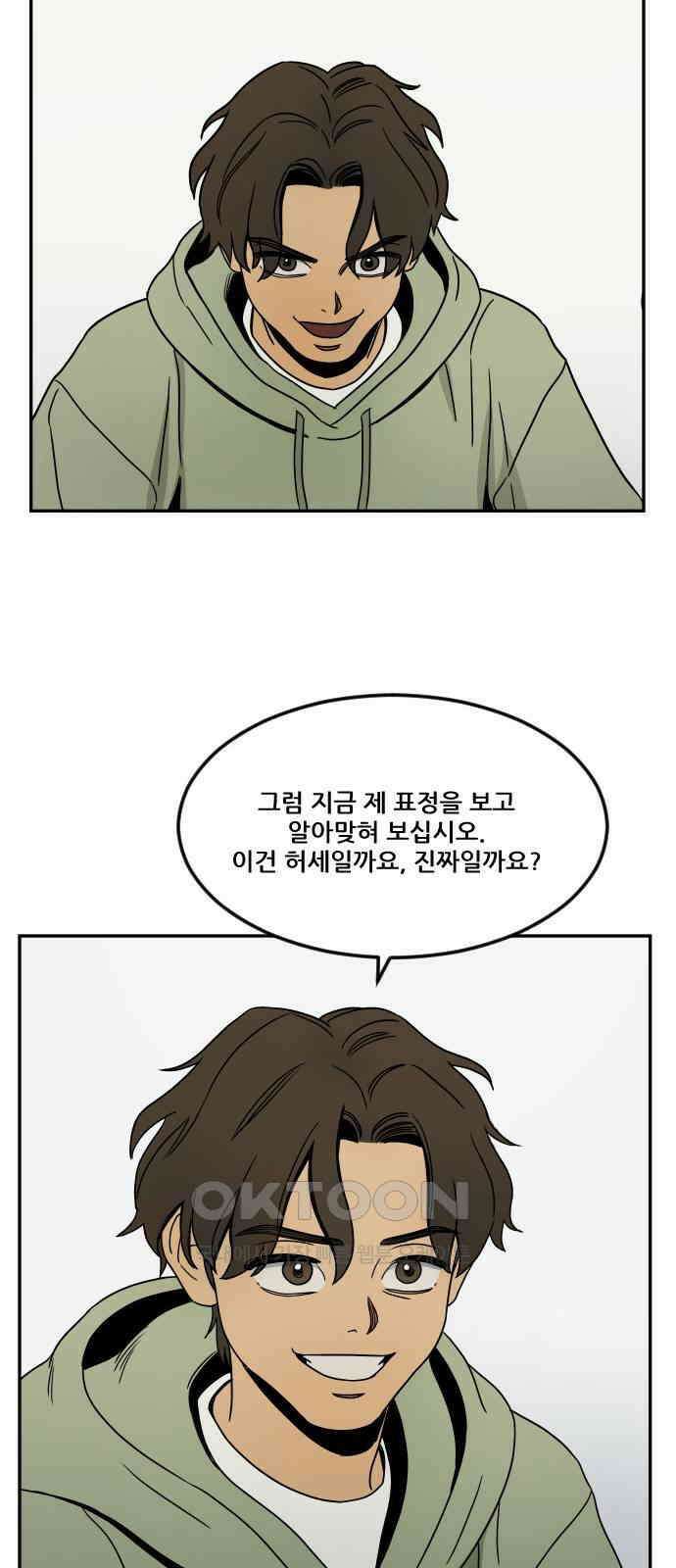 체크포인트 시즌0 2화 사기도박편(2) 4