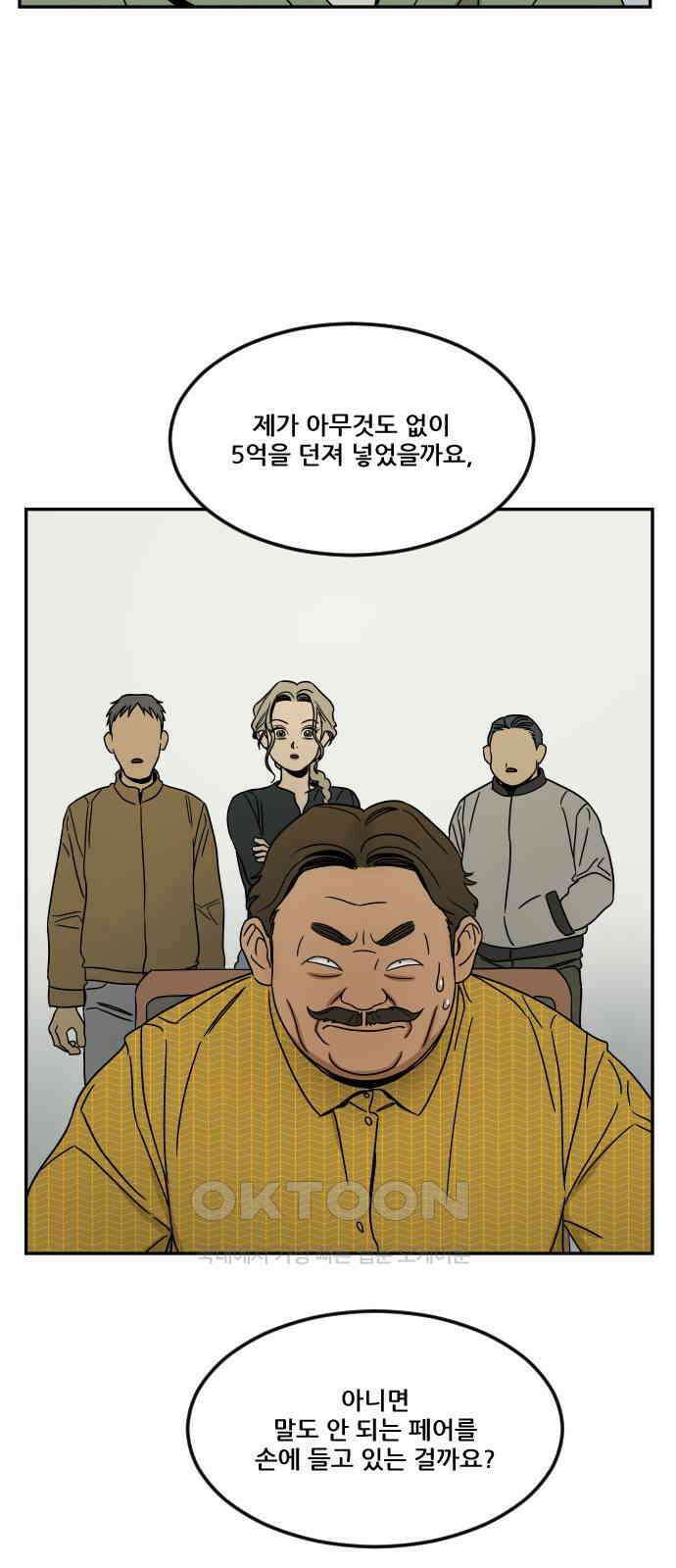 체크포인트 시즌0 2화 사기도박편(2) 5