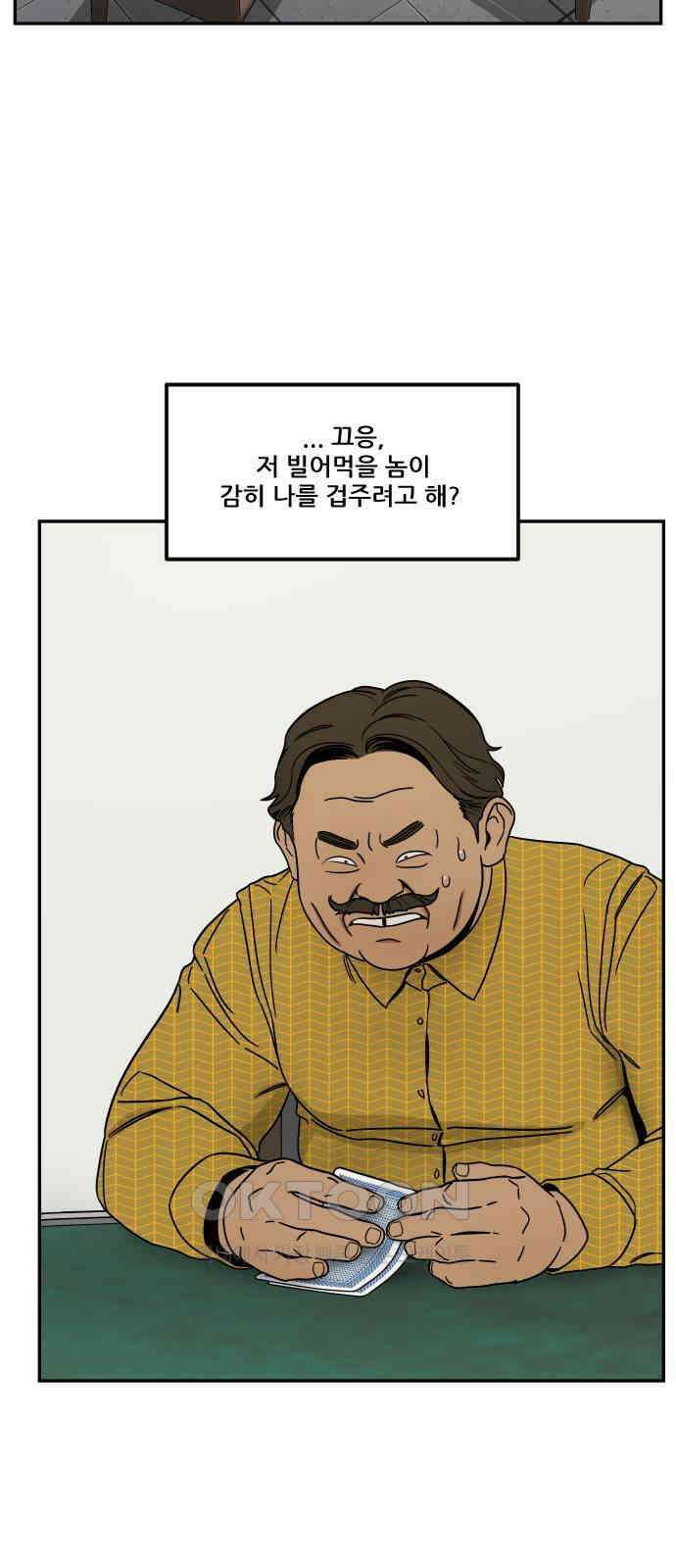 체크포인트 시즌0 2화 사기도박편(2) 9