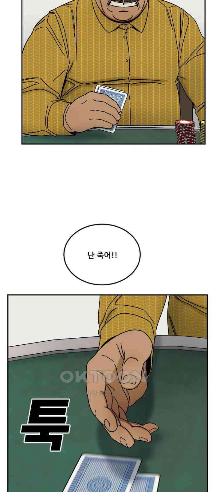 체크포인트 시즌0 2화 사기도박편(2) 13